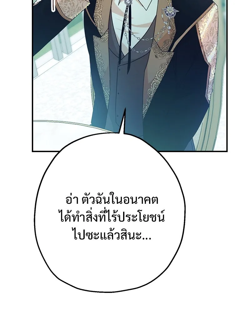 อนาคตพบรัก ตอนที่ 3 รูปที่ 68