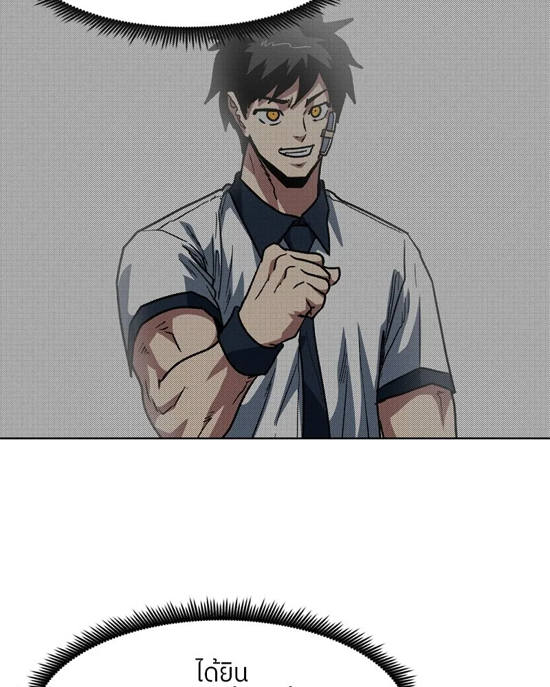 โรงเรียนสัตว์กินเนื้อ ตอนที่ 82 รูปที่ 77