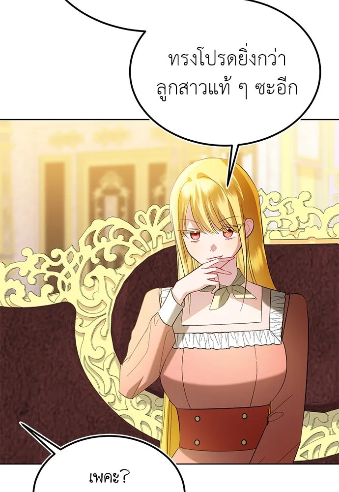 บุปผาลบคมดาบ ตอนที่ 38 รูปที่ 67