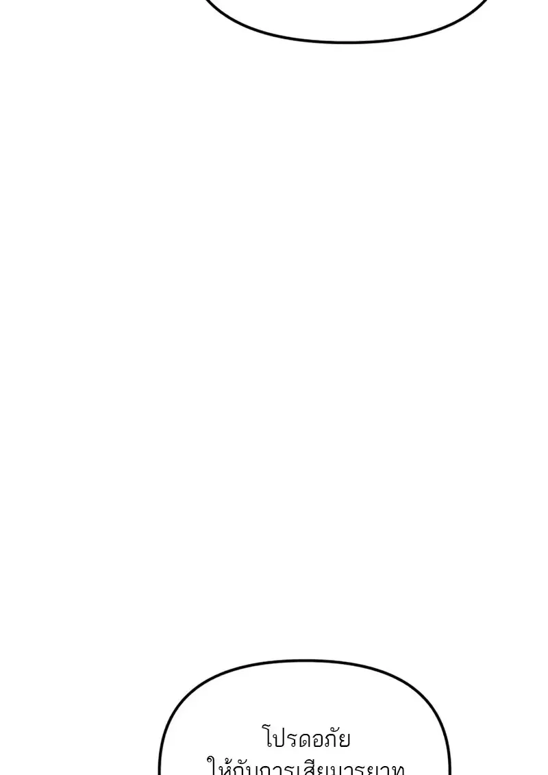 Reincarnator ผ_หวนค_น ตอนที่ ตอนที่ 112 รูปที่ 115