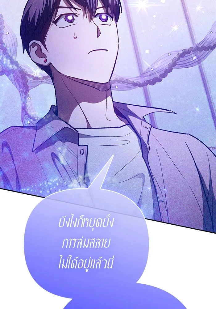 My S-Class Hunters ตอนที่ 140 ถูกฝากดูแล (2) รูปที่ 65