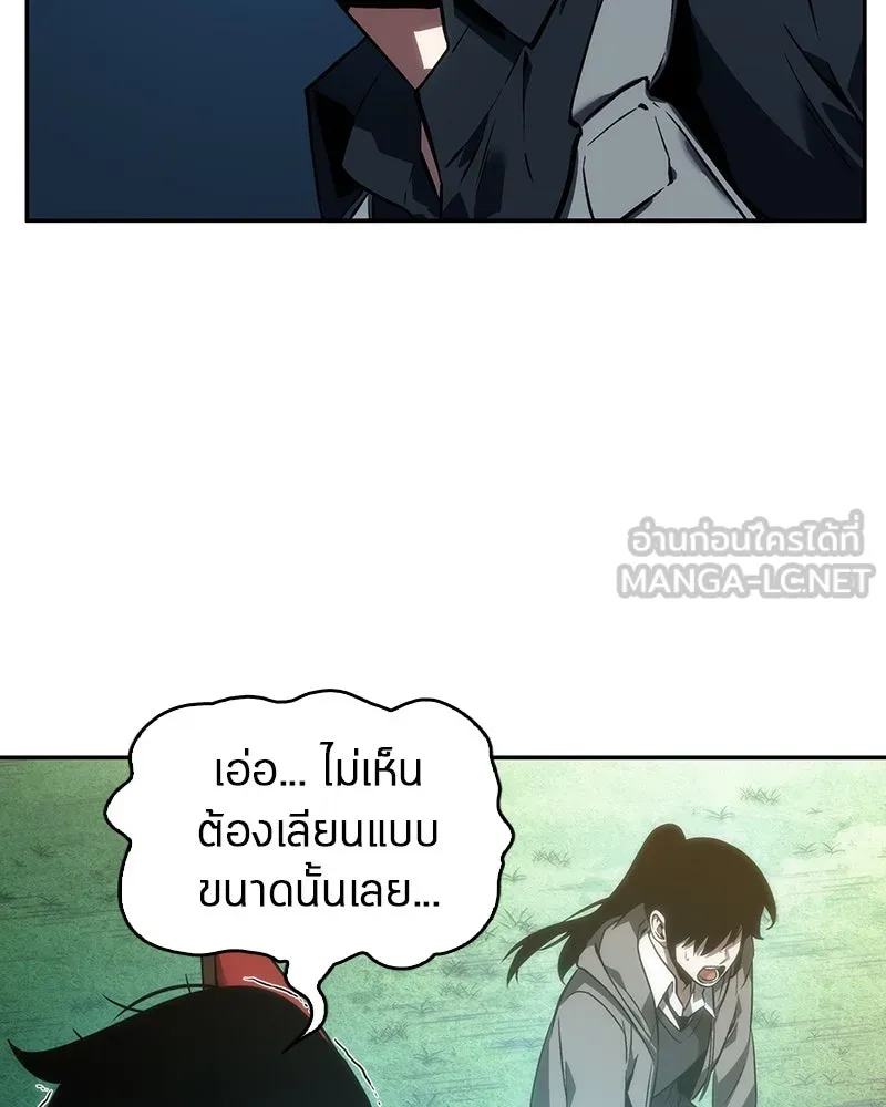 Omniscient Reader อ่านชะตาวันสิ้นโลก ตอนที่ 10 สงครามอนาคต (3) รูปที่ 87