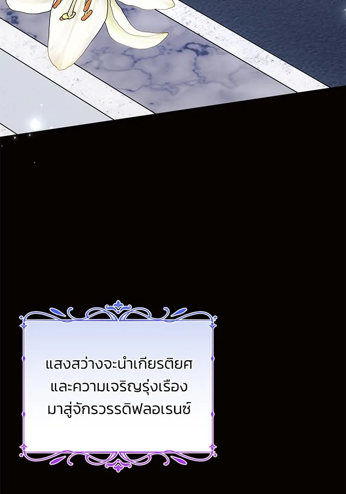 แอชสตาร์ต ตอนที่ 72 รูปที่ 4