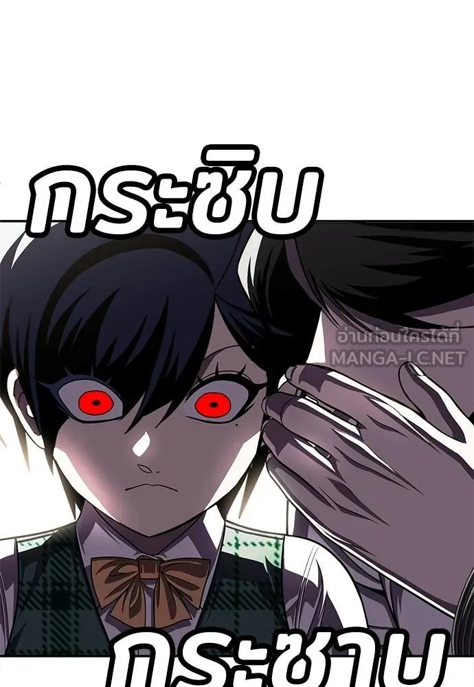 สนามเด็กล่า ตอนที่ 74 รูปที่ 201