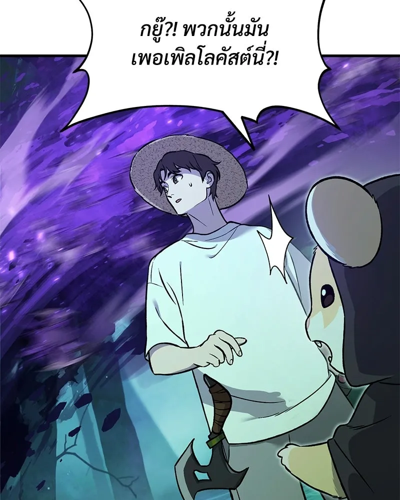 ปลูกผักพิชิตหอคอย ตอนที่ 101 รูปที่ 113