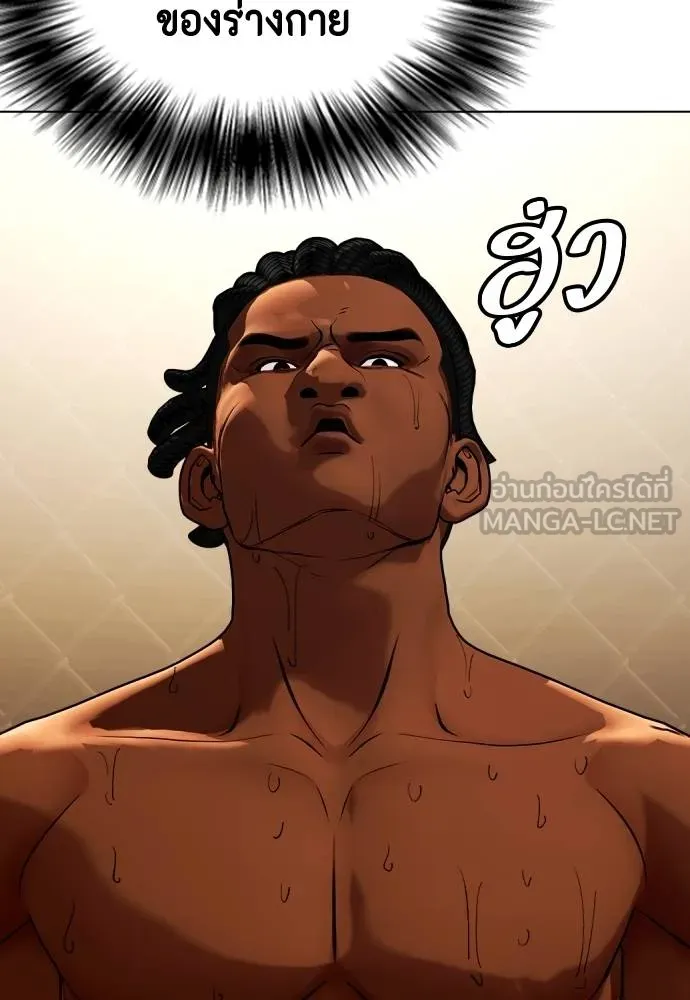 หมาหัวเน่า ตอนที่ 94 รูปที่ 99