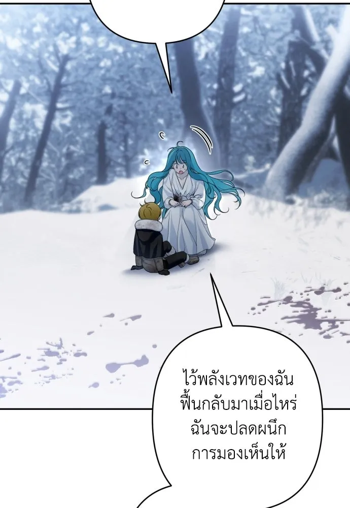 เลดี้มินต์ ตอนที่ 114 รูปที่ 115