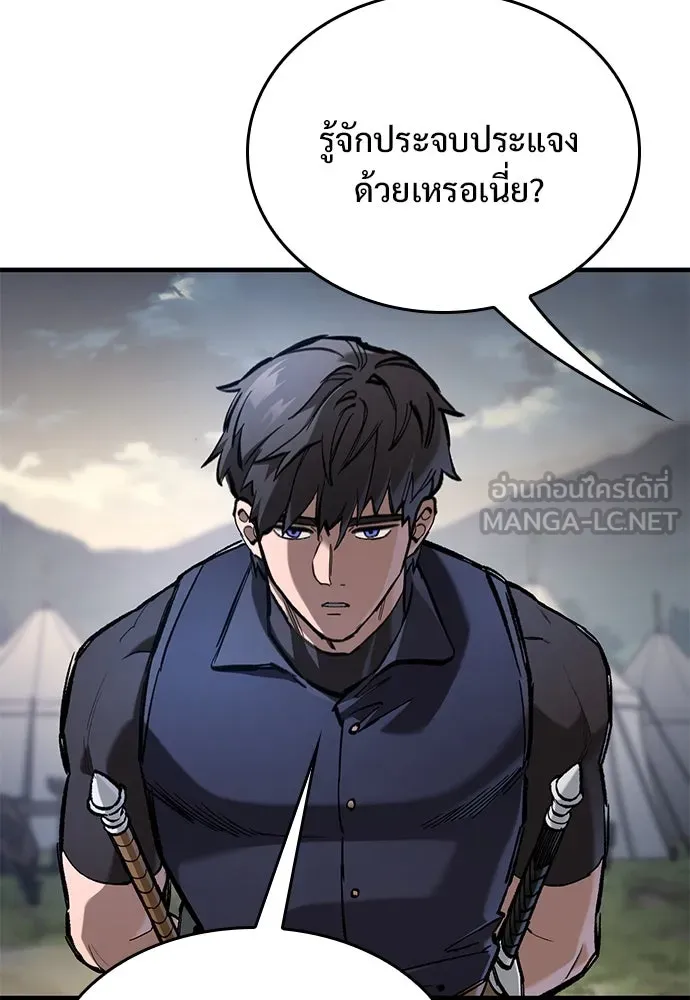 อัศวินวันเดียว ตอนที่ 72 รูปที่ 18