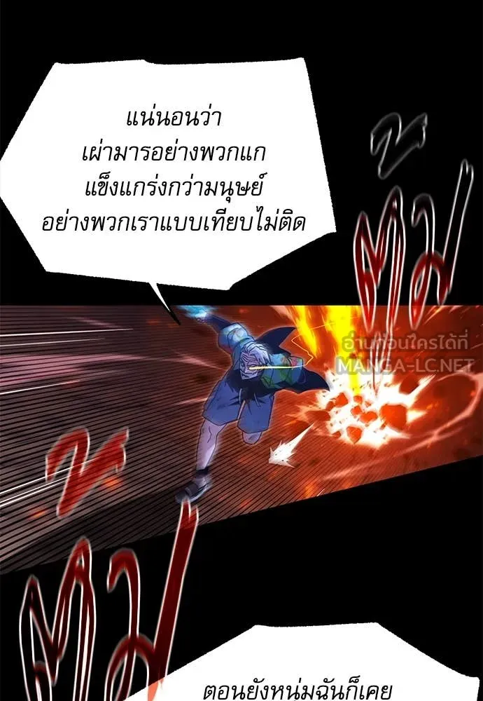 ชำแหละอะคาเดมี ตอนที่ 47 รูปที่ 93