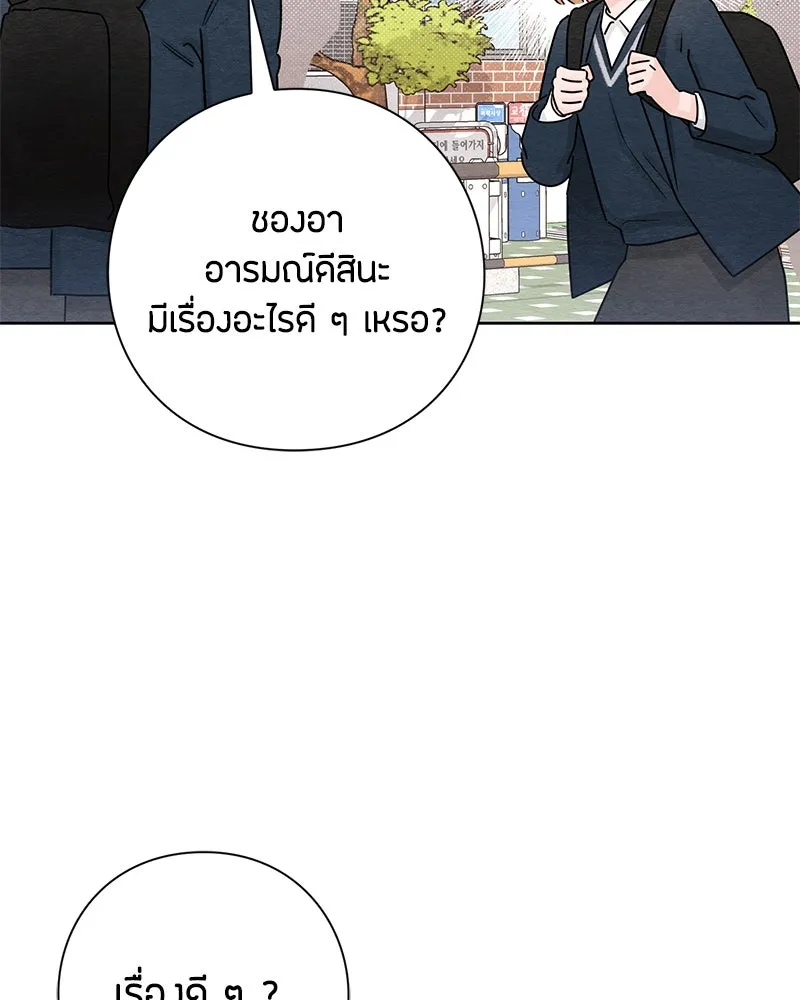 เป็นวัยรุ่นมันเหนื่อย ตอนที่ 36 รูปที่ 49
