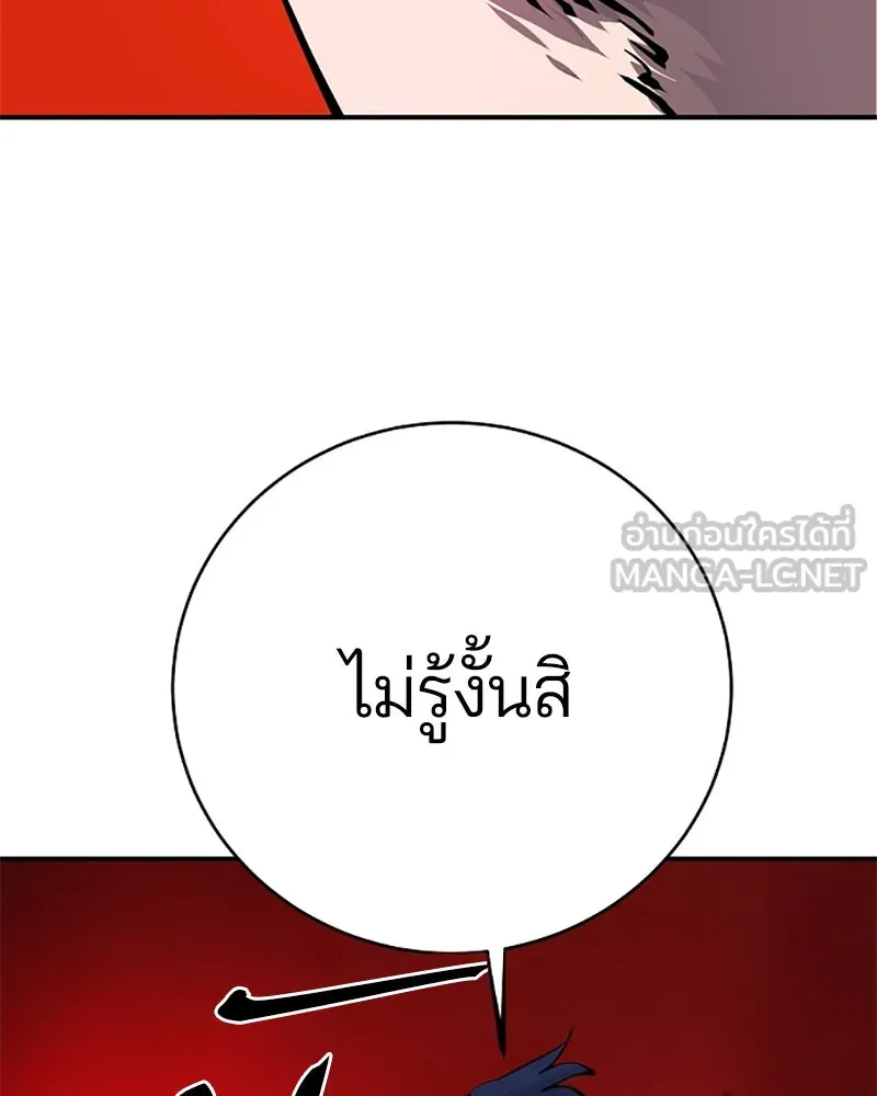 Player ตอนที่ 39 รูปที่ 33