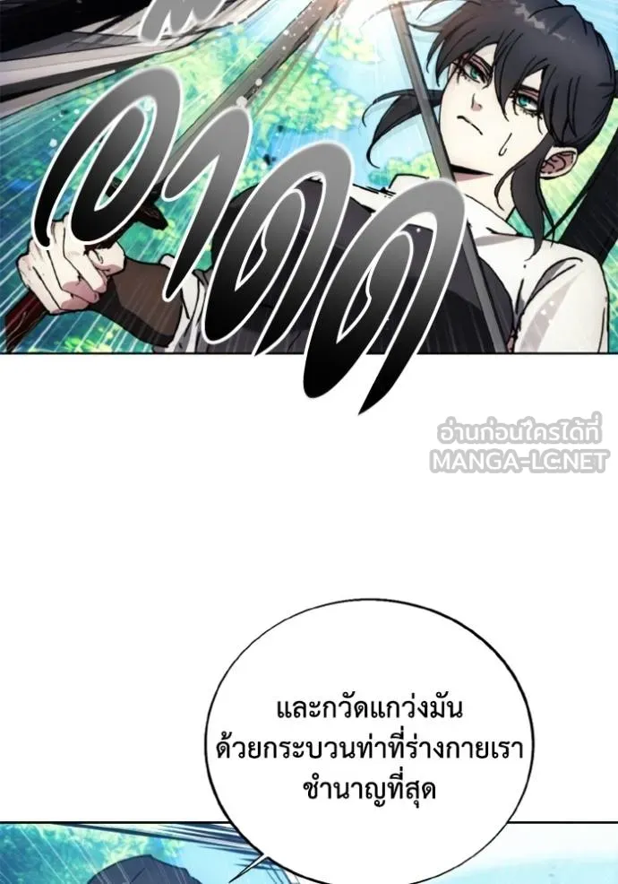 ศึกชิงบัลลังก์เทพเจ้ ตอนที่ 163 รูปที่ 24