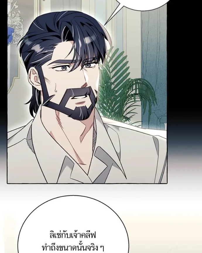 นึกว่าเป็นอิเซไคธรรม ตอนที่ 81 รูปที่ 29