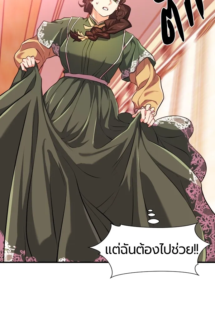 ยอดสถาปนิกผู้พิทักษ์อาณาจักร ตอนที่ 85 รูปที่ 98