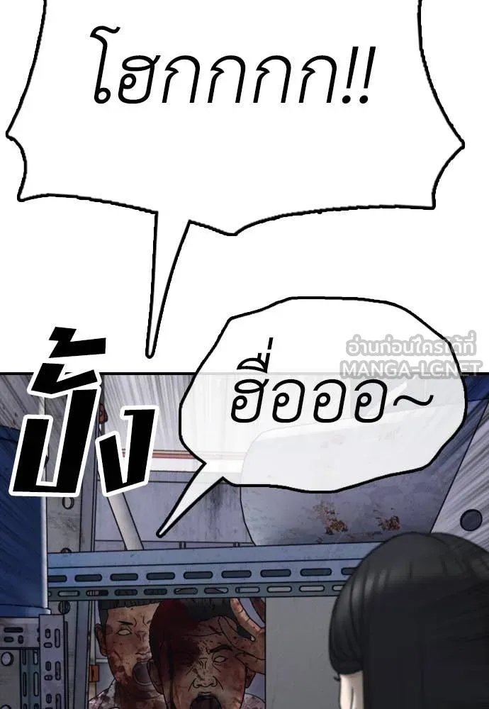 ผู้กล้าฝ่า ตอนที่ 7 รูปที่ 191