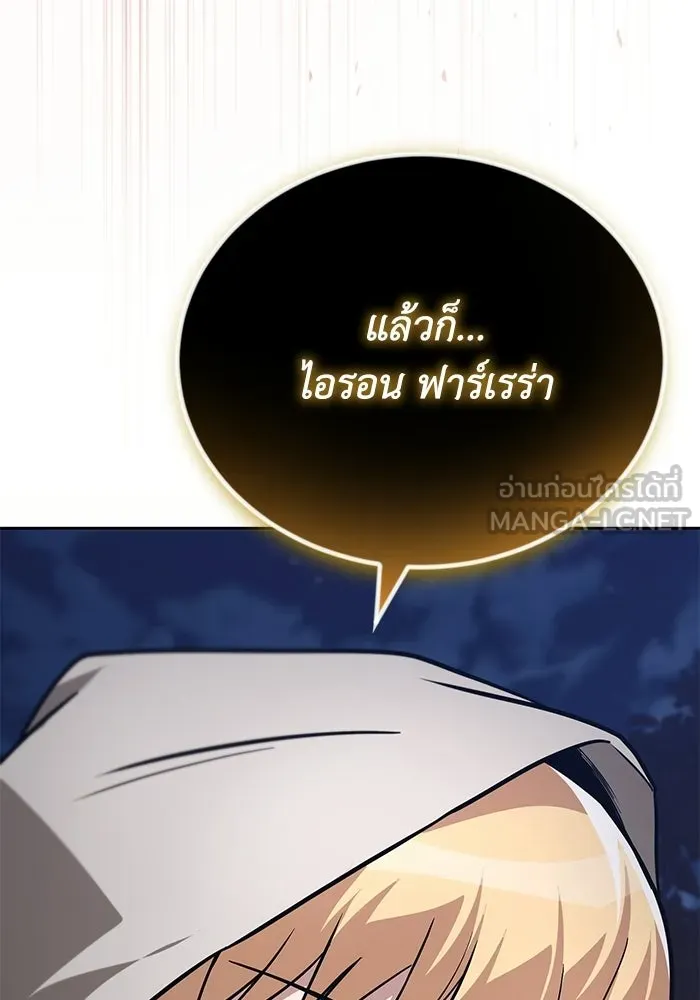 ชีวิตพลิกผันของลอร์ดผู้เกียจคร้าน ตอนที่ 131 แขกที่ไม่ได้รับเชิญ รูปที่ 51