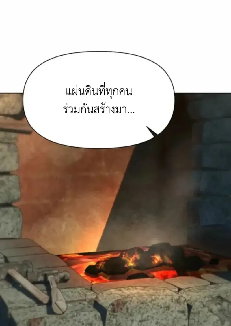 Archmage Transcending Through Regression ตอนที่ ตอนที่ 164 รูปที่ 41