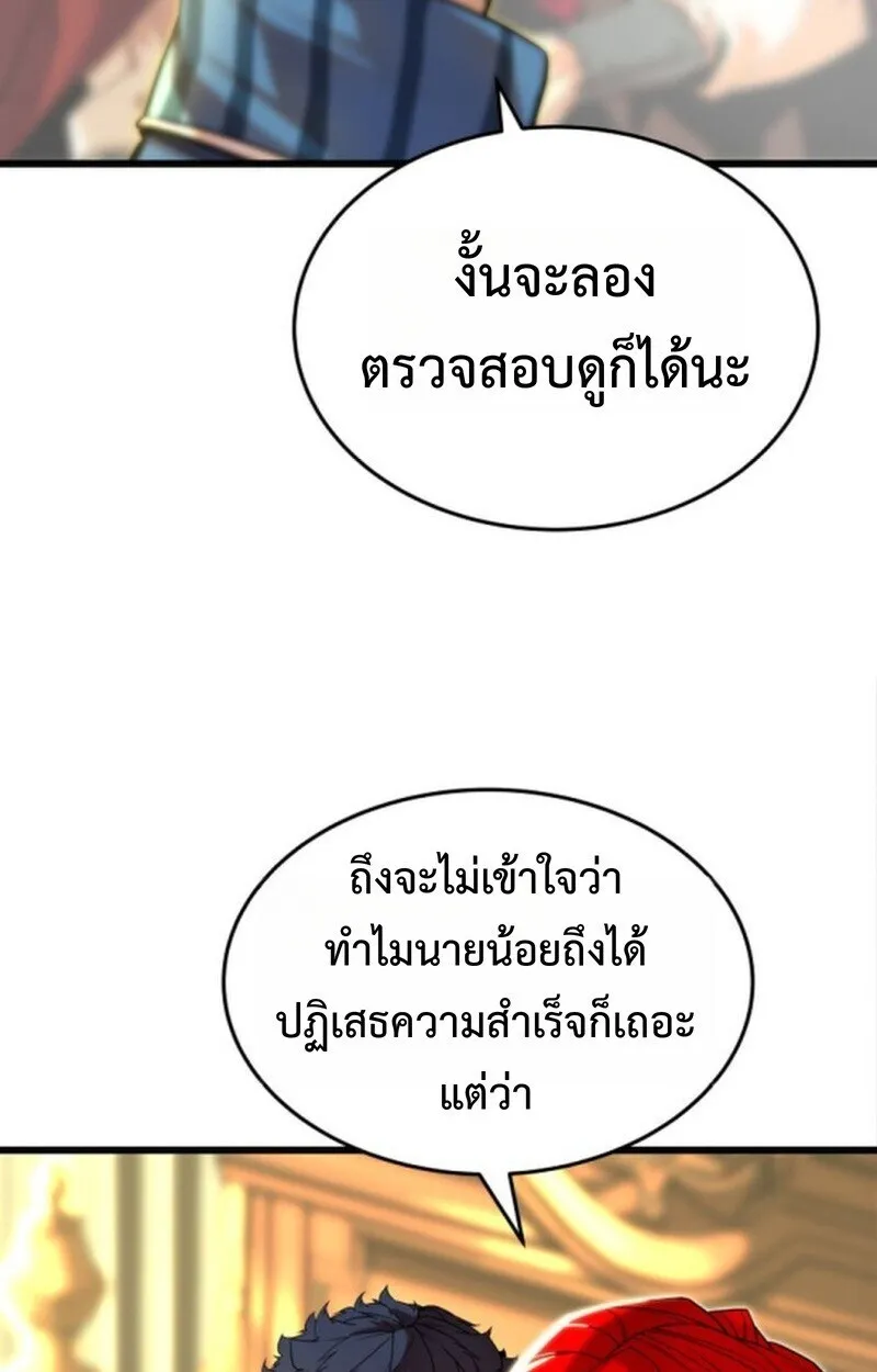 Player of a Fallen Noble Family ตอนที่ ตอนที่ 5 รูปที่ 71