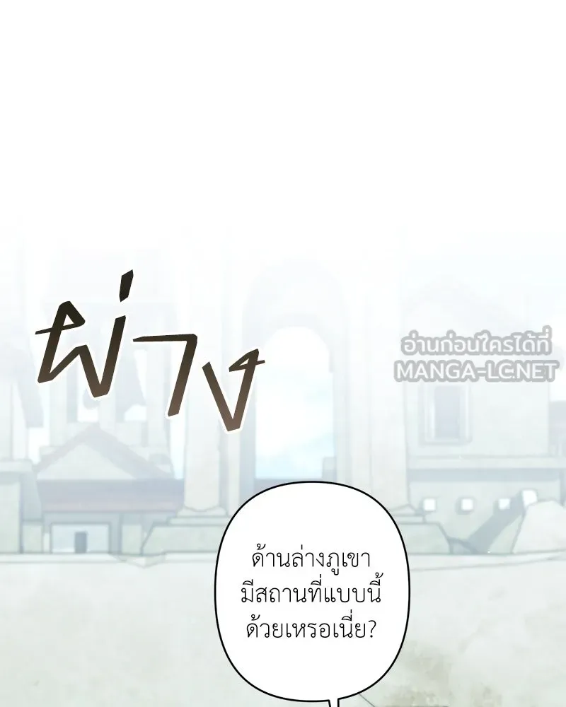 คนสวนโลกฮันเตอร์ ตอนที่ 28 รูปที่ 123