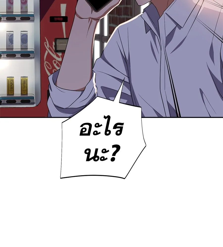 คอลเซ็นเตอร์เปลี่ยนชีวิต ตอนที่ 43 เกิร์ลกรุ๊ปวิกฤติ รูปที่ 19