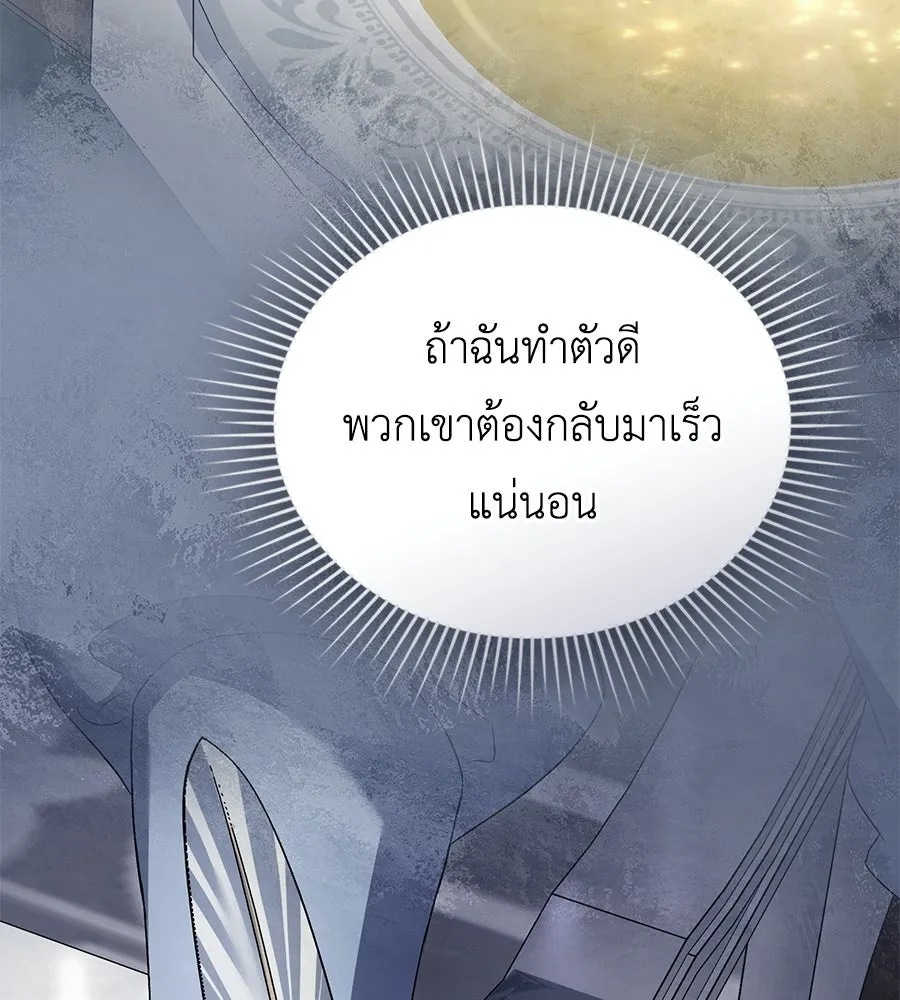 เล่ห์รักชนชั้นสูง ตอนที่ 67 รูปที่ 112