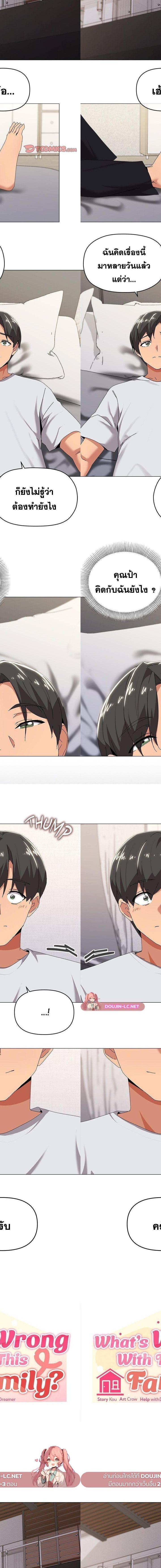 What’s wrong with this family ตอนที่ 55 3