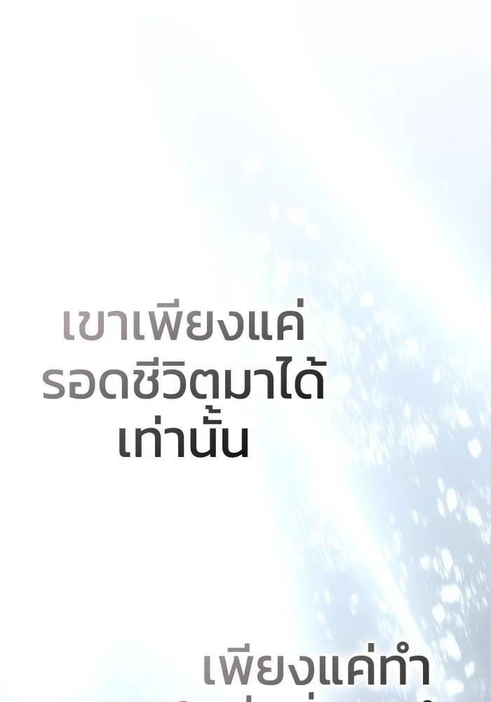 ยอดนักดาบผู้โอบอุ้มดารา ตอนที่ 93 รูปที่ 130