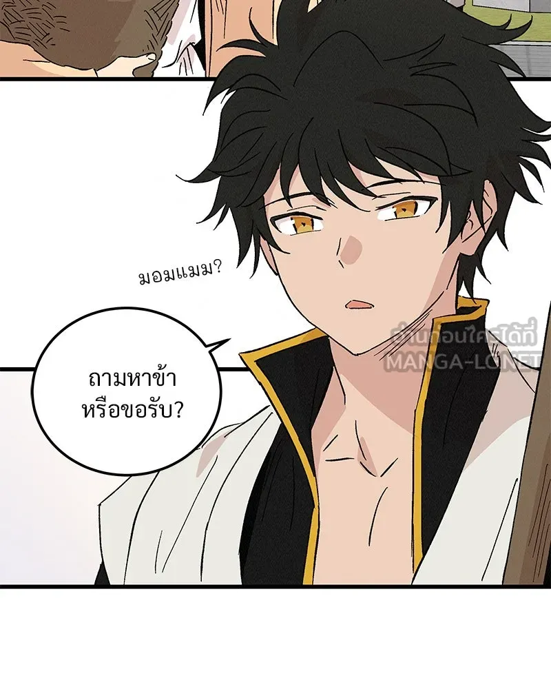 ข้าต้องไม่ใช่พระชายา ตอนที่ 86 รูปที่ 33