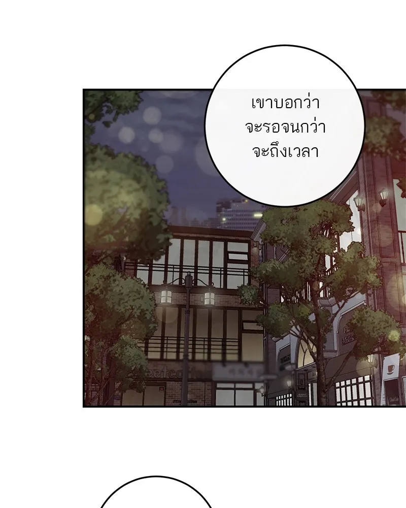 ตำนานเทพธิดาตกสวรรค์ ตอนที่ 62 รูปที่ 98