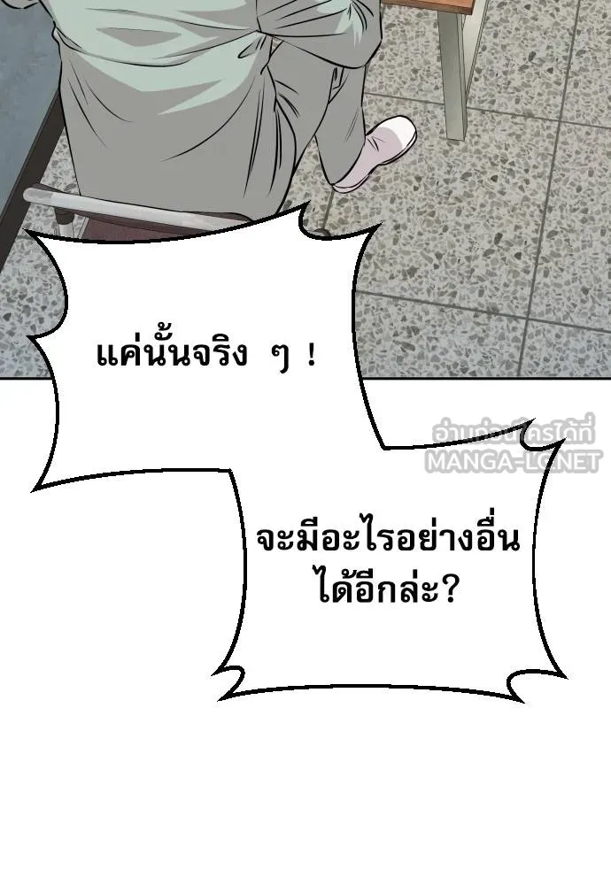 หลานอัจฉริยะ ตอนที่ 37 รูปที่ 31