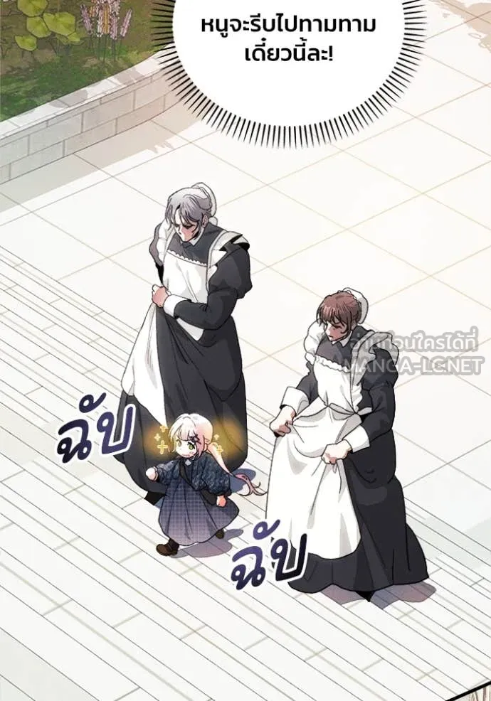 รักนะคะ ป๊ะป๋า ตอนที่ 16 รูปที่ 41
