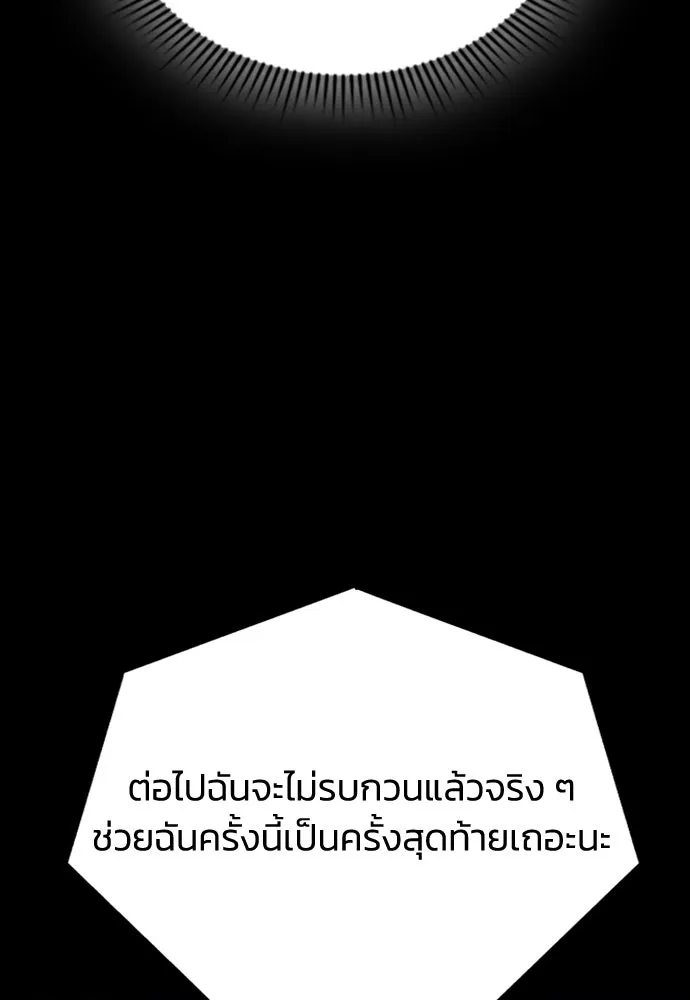รักแล้วห้ามเลิก ตอนที่ 73 รูปที่ 77