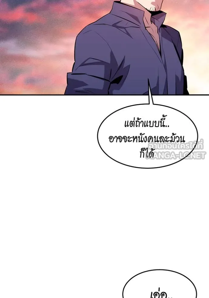 แยกร่าง ล่าอัตโนมัติ ตอนที่ 156 รูปที่ 65