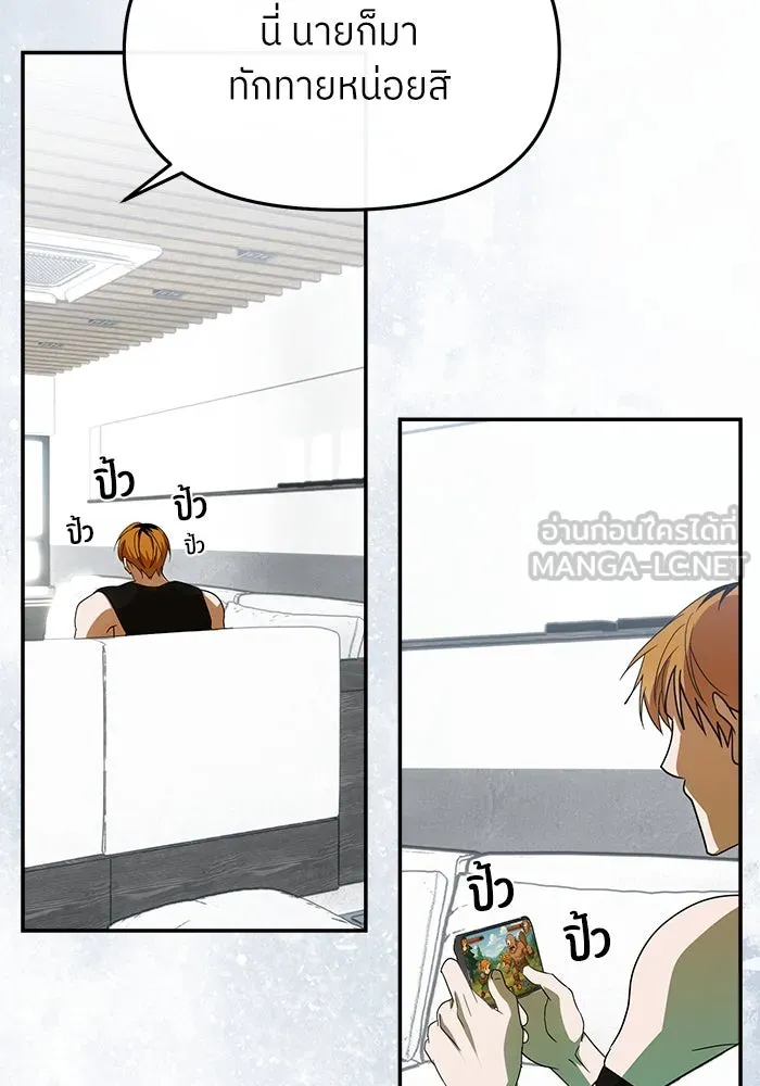 ย้อนเวลามาเป็นมักเน่ ตอนที่ 56 รูปที่ 39