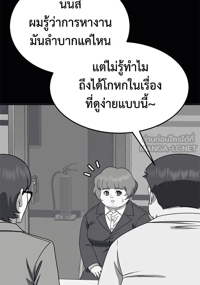 ช่วยเปลี่ยนฉันที ตอนที่ 276. ซีซัน 2 รูปที่ 24