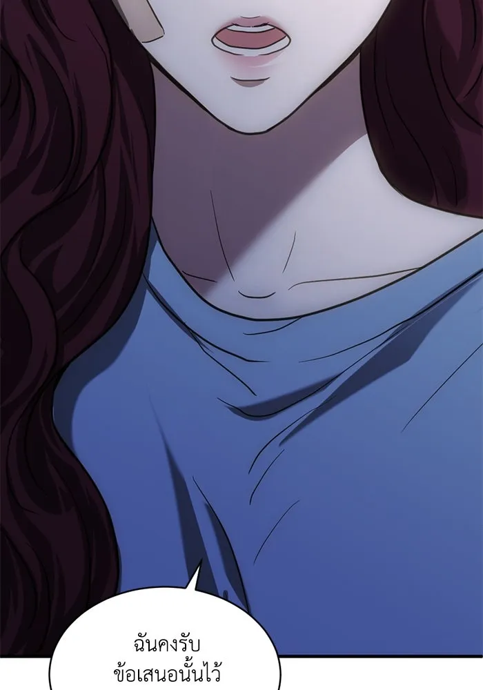 ชีวิตรักฉบับเดจาวู ตอนที่ 33 รูปที่ 77