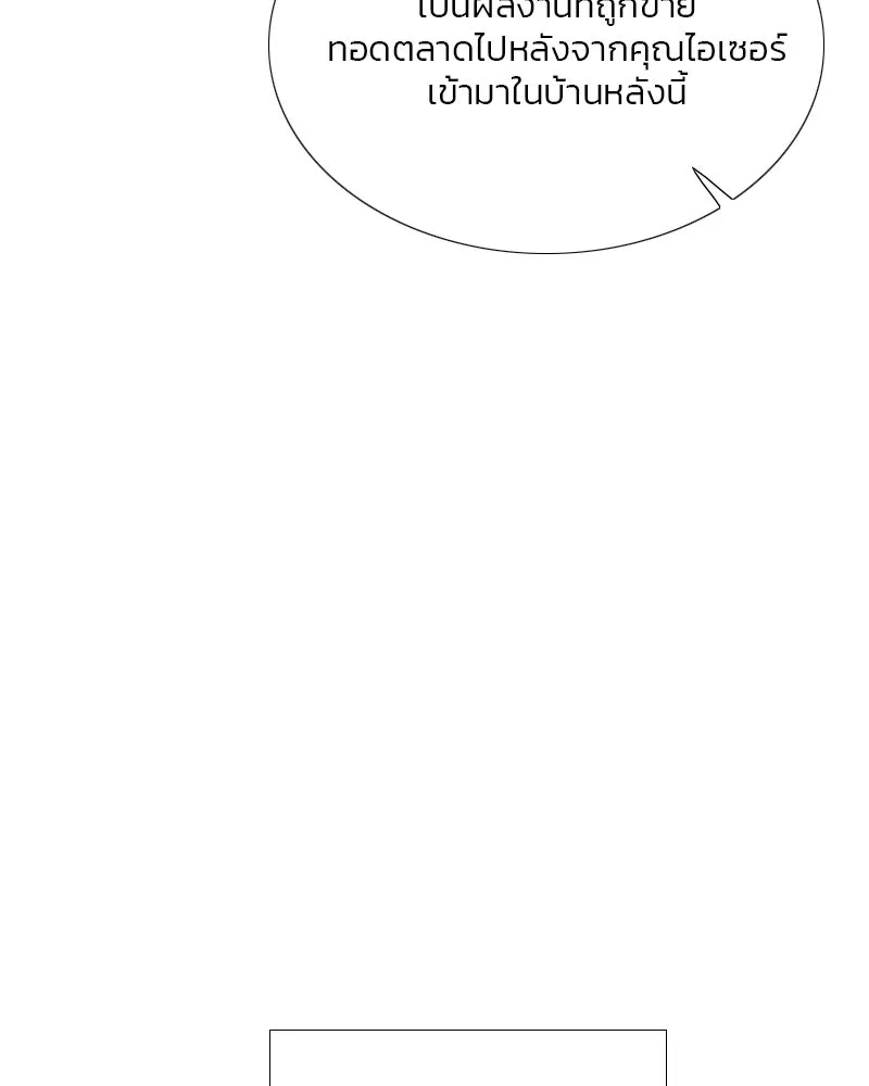 เซเรน่า ตอนที่ 37 รูปที่ 65