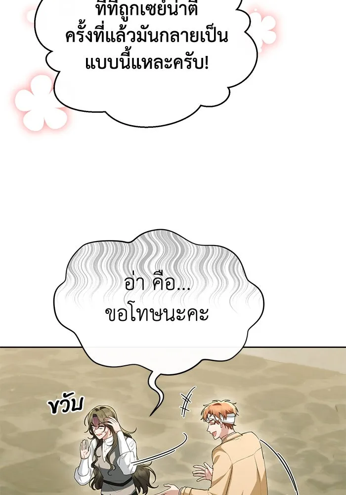 อยู่ดี ๆ ก็มีนางเอกนิยายเป็นเพื่อนบ้าน ตอนที่ 49 รูปที่ 7