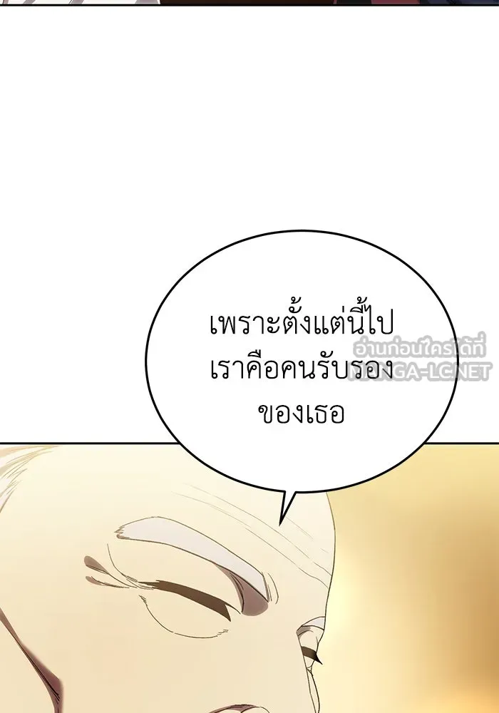 ยอดนักดาบผู้โอบอุ้มดารา ตอนที่ 12 รูปที่ 153