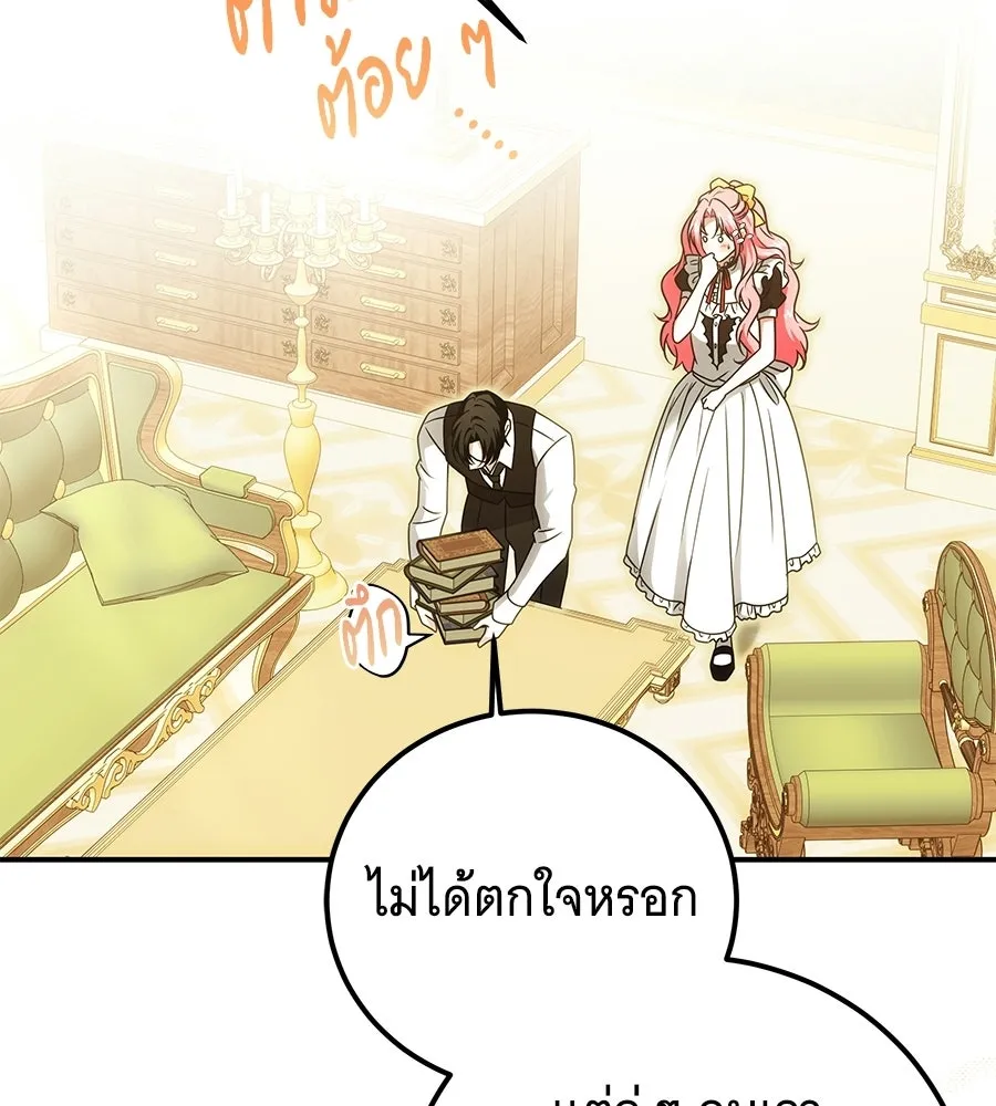 เปลี่ยนบทร้ายให้เป็นบทรัก ตอนที่ 74 รูปที่ 52