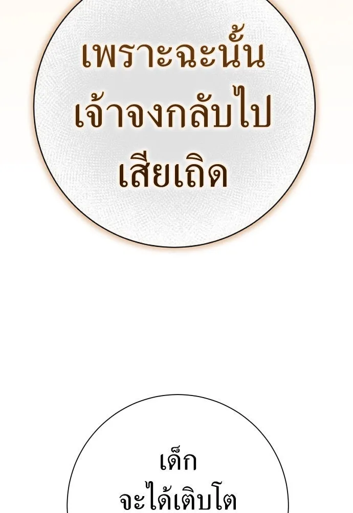 ชิงชีวิตพลิกลิขิตชะตา ตอนที่ 199. เรื่องราวภายในกล่อง(5) รูปที่ 92