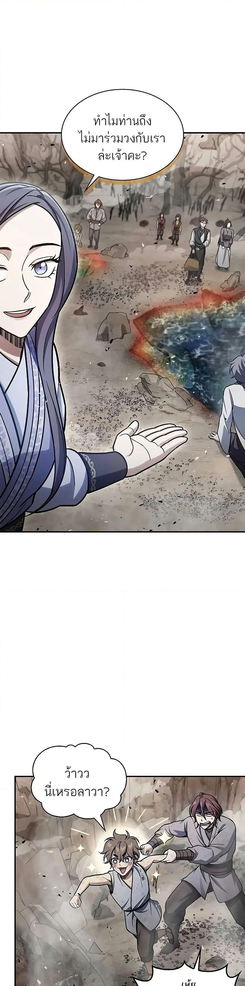 Manga-lc-com อ่านมังงะ อ่านการ์ตูน ออนไลน์ ฟรี Heavenly Grand Archive’s Young Master ตอนที่ 1 2 3 4 5 6 7 8 9 10 11 12 13 14 ฟรี ไม่มีโฆษณา Manga-lc - อ่าน มังงะ อ่าน การ์ตูน ออนไลน์ อ่านมังงะ ฟรี