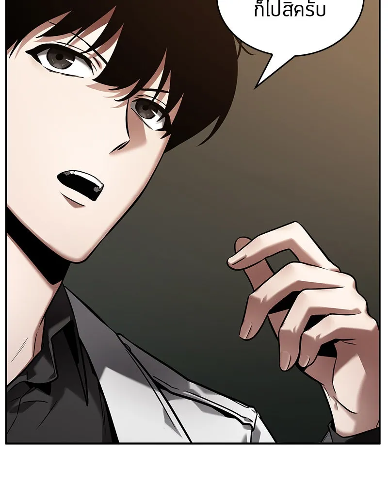 Omniscient Reader อ่านชะตาวันสิ้นโลก ตอนที่ 23 โลกที่ถูกทอดทิ้ง (3) รูปที่ 64