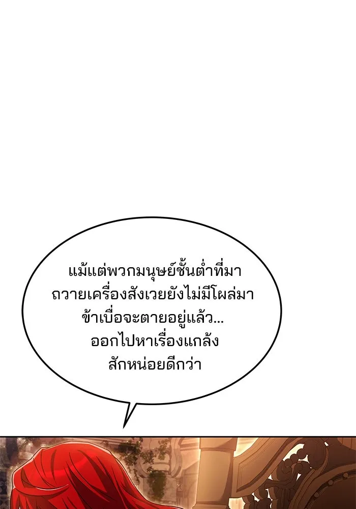 ครัวจอมเวท ตอนที่ 18 รูปที่ 10