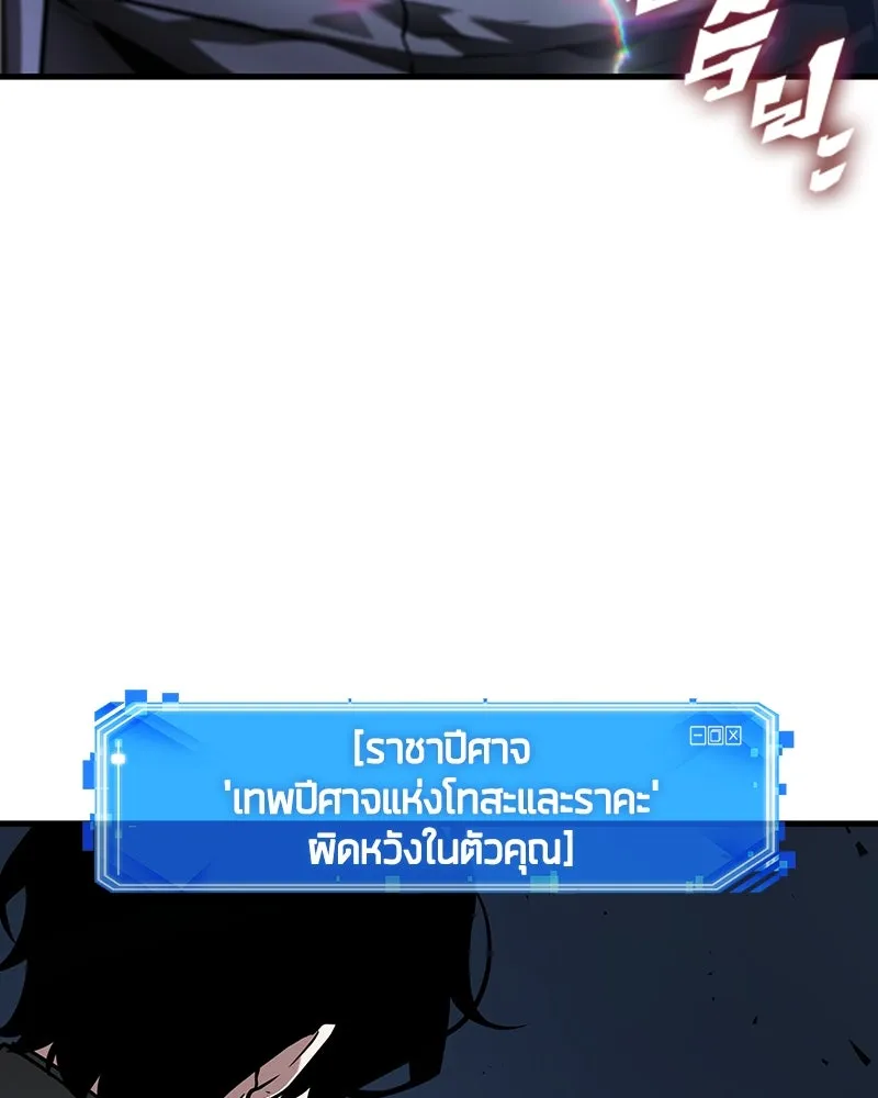 Omniscient Reader อ่านชะตาวันสิ้นโลก ตอนที่ 42 อาสโมเดียส (5) รูปที่ 107