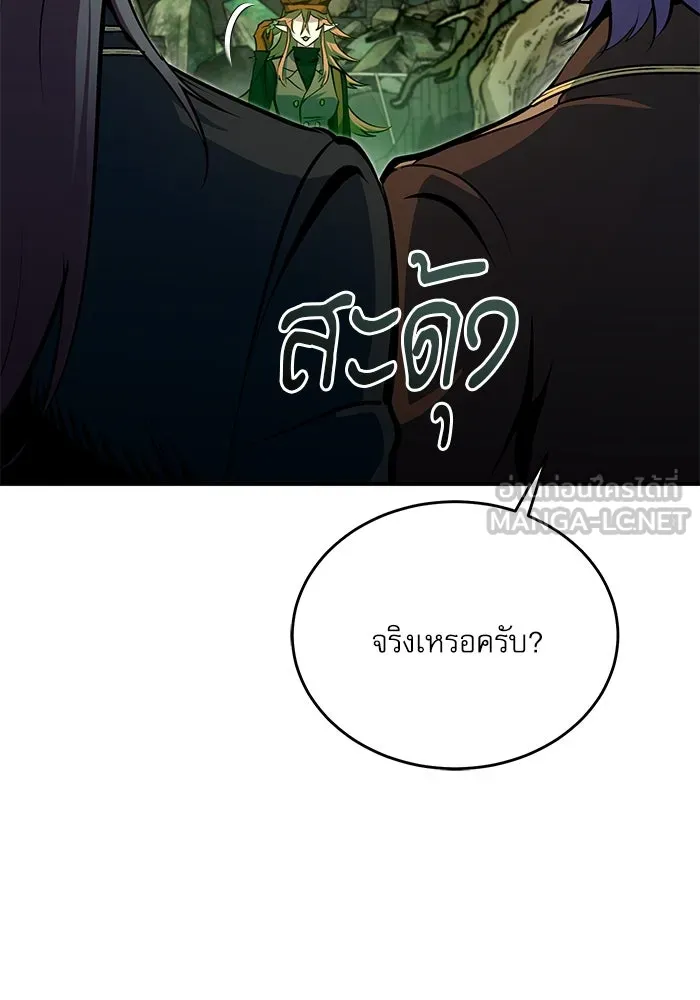 ศาสตราจารย์จำเป็นแห่งอะคาเดมี ตอนที่ 106 รูปที่ 42