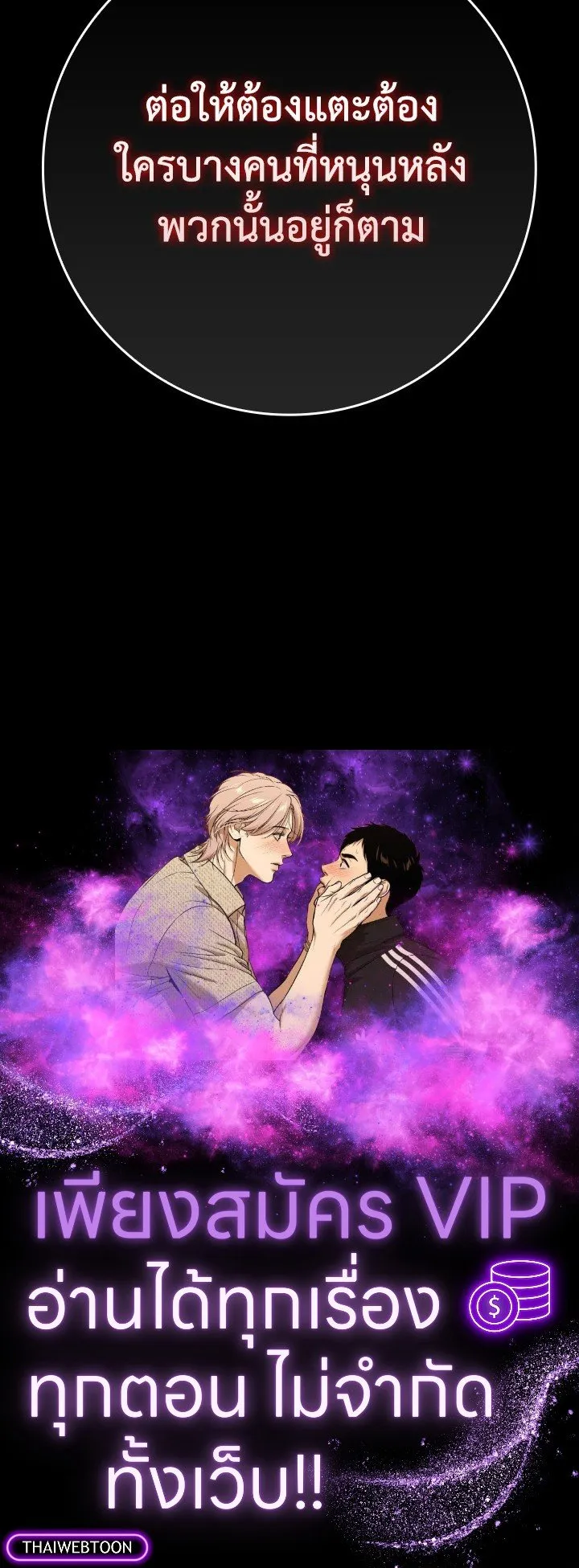 Max Level Player ตอนที่ ตอนที่ 72 รูปที่ 130