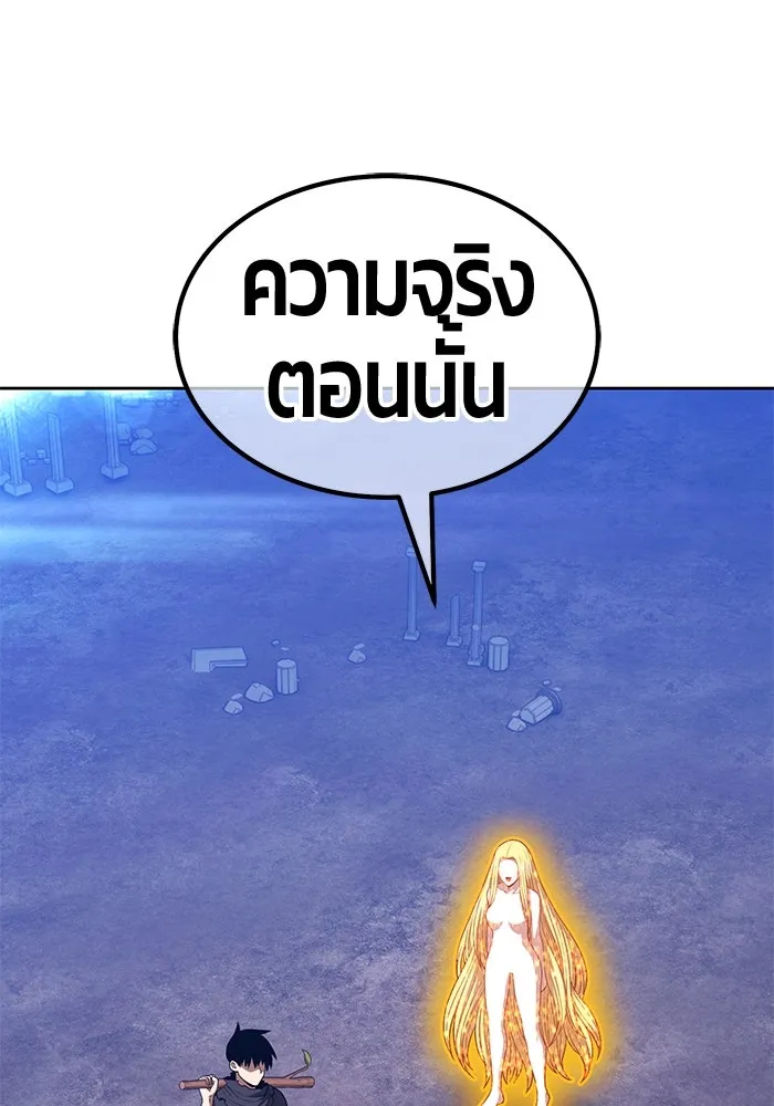 +99 ท่อนไม้พร้อมบวก ตอนที่ 51 รอบชิง (5) รูปที่ 373