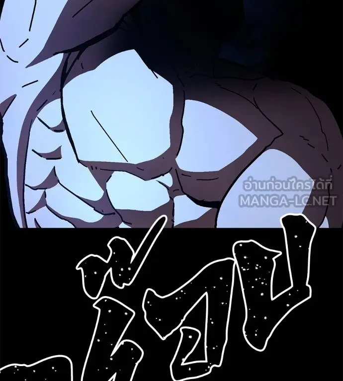 นักสู้ไร้น้ำยา ตอนที่ 31 รูปที่ 111