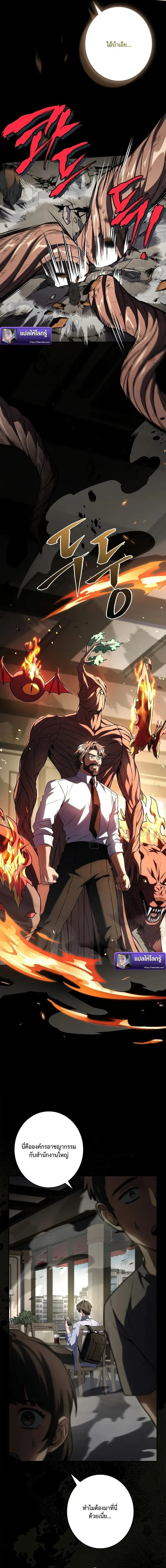 Only I Have an EX-Grade Summon ฉ_นค_อผ_อ_ญเช_ญระด_บแรงก_ EX ตอนที่ ตอนที่ 5 รูปที่ 17